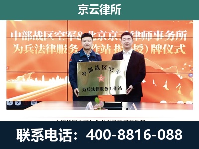 沈河-专业拆迁律所