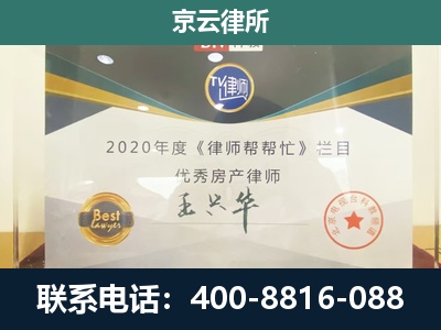 沈河-专业拆迁律师