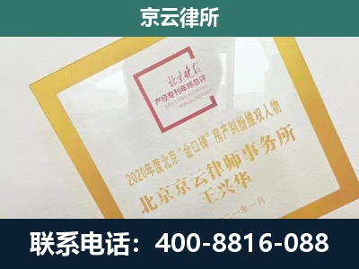 沈河-企业征地维权律师