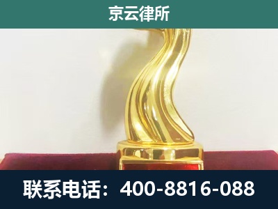 沈河-企业拆迁补偿律师