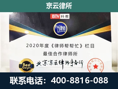 沈河-企业征收律师